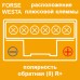 Westa Forse 50Ah-480Aen h-175 R+ – фото 4